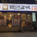파리바게뜨 경성대점 이미지