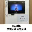 굿모닝이비인후과의원 | 강서굿모닝이비인후과 외이도염 치료와 코 검사후기