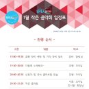 2024 감사와 희망의 음악회 이미지