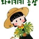 학의농장 이미지