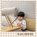 궁전어린이집 | 비룡소 그림동화 단행본 신간 6세 유아책 추천 계단의왕