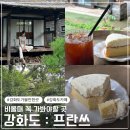 레몬비 강화오상리점 | 강화도 가볼만한곳 꼭 비올때 가보세요 <프란쓰>