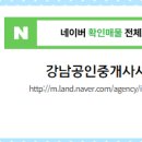 4989 공인중개사사무소 네이버블로그