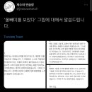 운동하는 여자들 관음하는 한남 풍자 그림 그린 작가님 그성별이 트집 잡아서 결국 입장문 발표하심 이미지