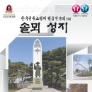 천주교순례4-15 Daum카페