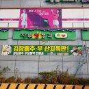 차부마트