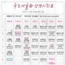 맛짱김밥 - 천안시 서북구 불당대로 260 | 맛짱김밥