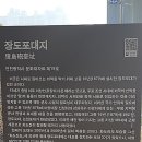 인천 소래포구 산책(새우전망대 외,) 이미지