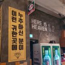 포차천국 이미지