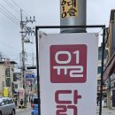 유림농협하나로 마트 이미지