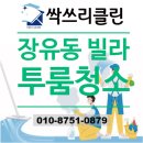 GS25김해중앙병원점 | 김해 원룸청소 업체 - 장유동 빌라 투룸청소 후기