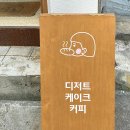 모구모구과자점 인 광안리 이미지