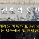 부천시립박물관 이미지