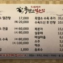 도심속의 흑염소 얼큰탕 이미지