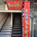 밥먹는마을 | "춘천 명동 한식뷔페 추천! 밥짓는마을 7,000원 가성비 점심 후기"