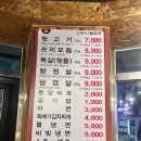 김해본가숯불뒷고기 이미지