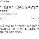 오프라인에서도 악플러가 있지요 이미지