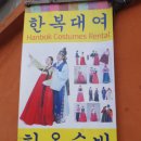 장수마을한옥민박 이미지