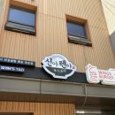 신야텐야윙스버거