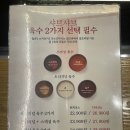 샤브20 만촌점 | 만촌동 맛집 - 샤브20 만촌점, 모임하기 좋은 샤브샤브 무한리필집