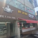 최고의 음식점 | 가격저렴한 금정구밀면집 대왕밀면 여름에는 최고의 음식점 내돈내산 솔직후기