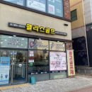 깨톡샵