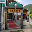 계룡산글램핑동월숲 이미지