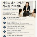 [청주승무원학원 윙]서사가 없는 강사가 서사를 가르친다? 이미지