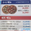 양덕초등학교 | [덕천맛집]부산 북구 피자 맛집 피자배달맛집 피자와썹