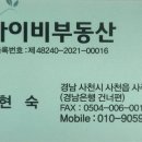 랜드프로 아이비부동산중개 이미지