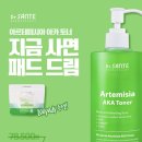 상떼에스테틱