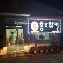 홍스취킨 이미지