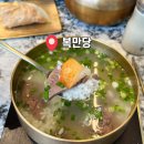 트럼프월드센텀 아파트 A동 앞(센텀시티역 4번출구) | 센텀 맛집 | 속 편한 국물이 당기는 날, 복만당 추천 _ 벡스코•영화의 전당 로컬 맛집