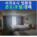 밸류호텔 월드와이드 서귀포제이에스 이미지