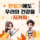 백호경희대태권도 이미지