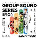 트라이보울 시리즈 이미지