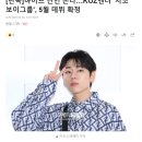 하이브 신인 온다…KOZ엔터 '지코 보이그룹', 5월 데뷔 확정 이미지