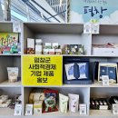 평창오미자영농조합법인 이미지