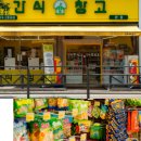 간식창고울산 이미지