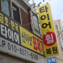 따봉타이어 이미지