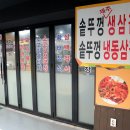 이대째 삼백청국장 이미지