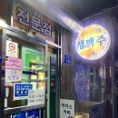 철수꼬지