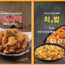 멕시칸치킨호프 쿠키뉴스