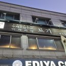 이디야 인제점 이미지