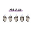베이크원카페