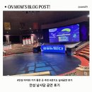 남사당로 | 4살 아이와 안성 남사당공연 후기｜아이도 어른도 즐긴 전통공연 추천