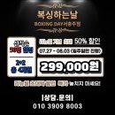복싱하는날 서충주점 이미지
