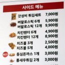 두마리찜닭 두찜 연제구청점 이미지