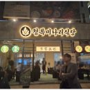 노량진역(2) 이미지