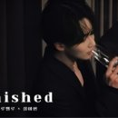 멜루 | [ 빙의글 추천 ] Unfinished _ 은하 작가님, 마루 작가님, 옐루멜루 작가님, 설아현 작가님